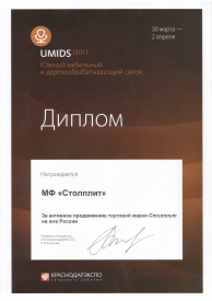 Краснодар 2011