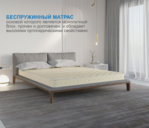 Столлайн / Матрас Сити - Севилья 800*1900