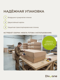 Бескаркасный диван-кровать МиКо