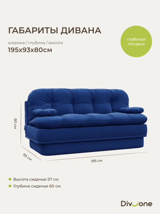 Диваны прямые, Бескаркасный диван-кровать Клиффорд 1950*930 мм велюр