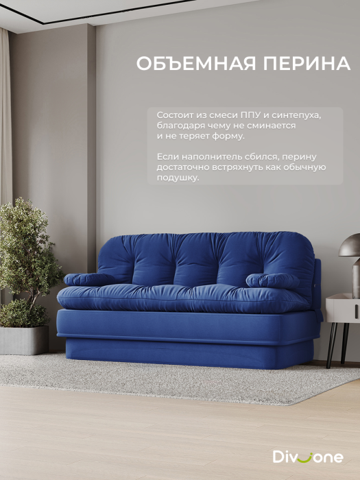 Диваны прямые, Бескаркасный диван-кровать Клиффорд 2000*930 мм велюр