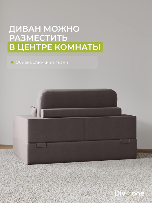 Детские диваны, Бескаркасный диван-кровать МиКо