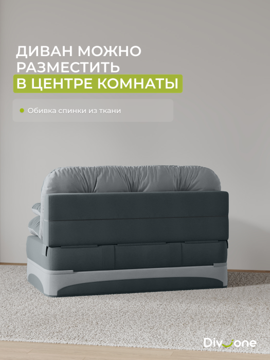 Детские диваны, Бескаркасный диван-кровать Клиффорд Мини, спальное место 1550*1900 мм велюр
