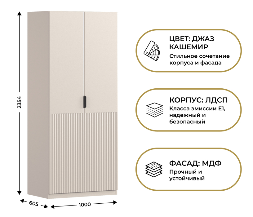 Спальня, Шкаф двухдверный Макс 1000 мм, вариант №2 (ЛДСП/МДФ)