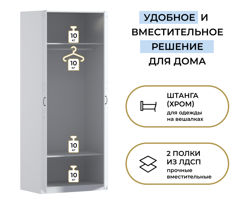 Спальня, Шкаф двухдверный Макс 1000 мм, вариант №1 (ЛДСП/МДФ)