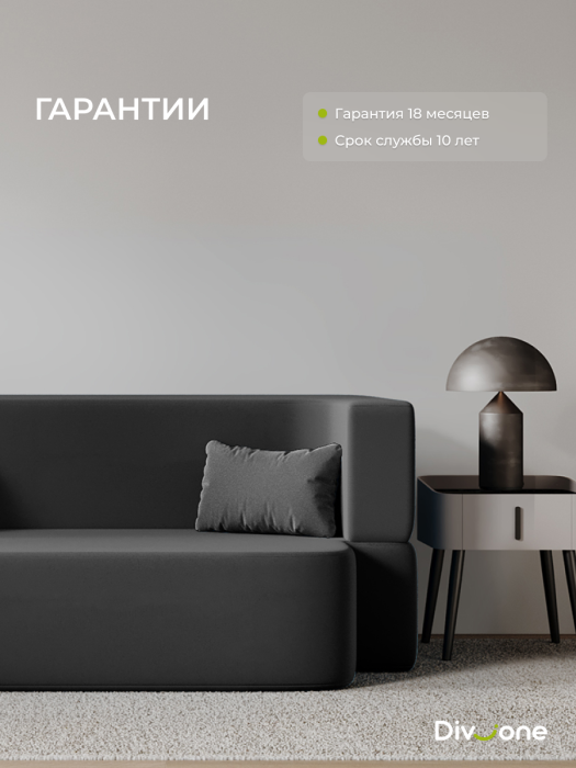 Детские диваны, Бескаркасный диван-кровать "Дадли ЛАЙТ" 1950*1050мм. велюр