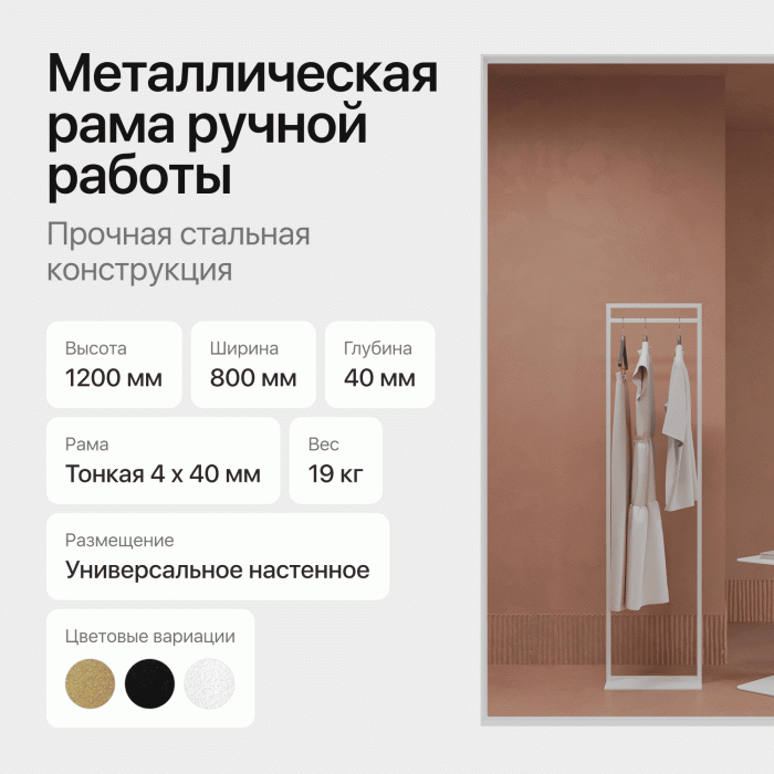 Зеркала в спальню, Зеркало в раме настенное прямоугольное HALFEO S Slim, 120*80 см