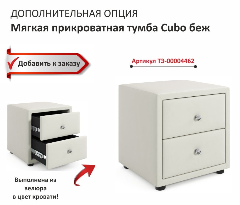 Мягкая кровать, Мягкая кровать Selesta 1600 с подъемным механизмом