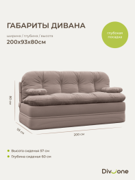 Бескаркасный диван-кровать Клиффорд Макси 2000*1900 мм велюр