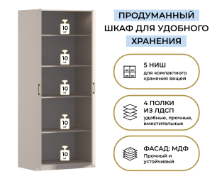 Шкаф двухдверный Макс 1000 мм, вариант №2 (ЛДСП)