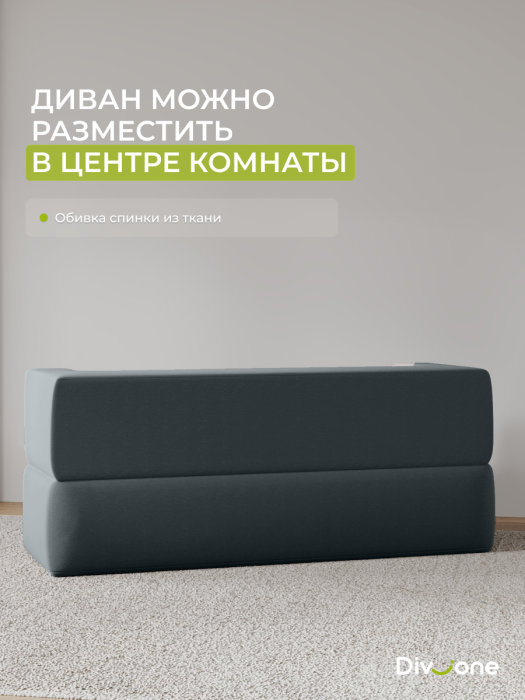 Детские диваны, Бескаркасный диван-кровать "Дадли ЛАЙТ" 1950*1050мм. велюр