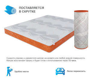 Матрас Корсика-Зодиак в чехле Warmer в скрутке 900х2000