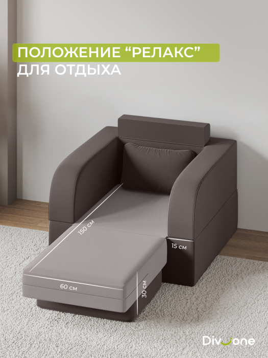 Детские диваны, Бескаркасный набор мебели Мико, диван и кресло 