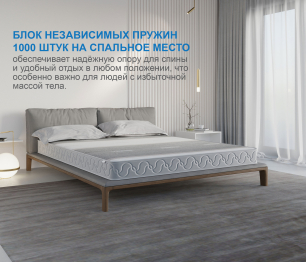Столлайн / Матрас Наслаждение-Рафаэль в чехле Magnetic 900х2000