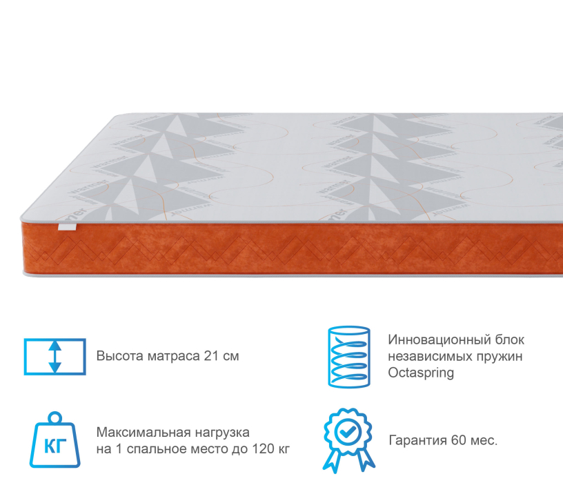 800 x 2000, Матрас Корсика-Зодиак в чехле Warmer в скрутке 800х2000
