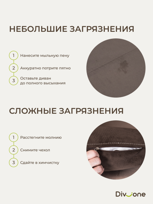 Детские диваны, Бескаркасный диван-кровать МиКо