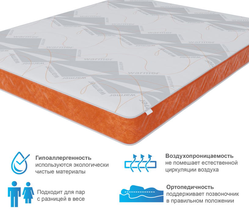 В скрутке, Матрас Корсика-Зодиак в чехле Warmer в скрутке 1200х2000