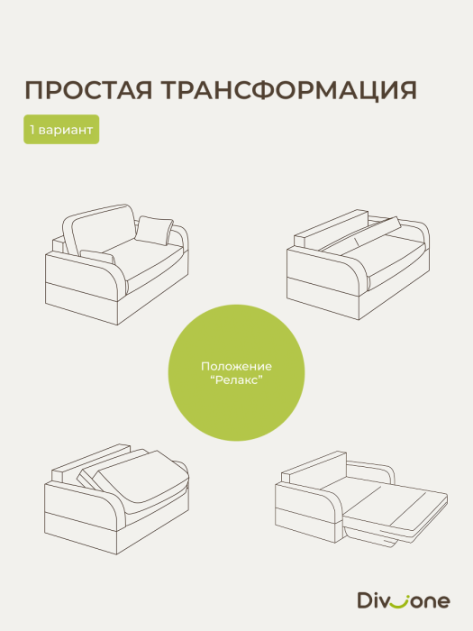 Детские диваны, Бескаркасный набор мебели Мико, диван и кресло 