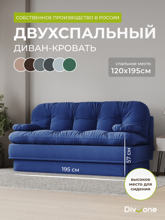 Диваны прямые, Бескаркасный диван-кровать Клиффорд 1950*930 мм велюр
