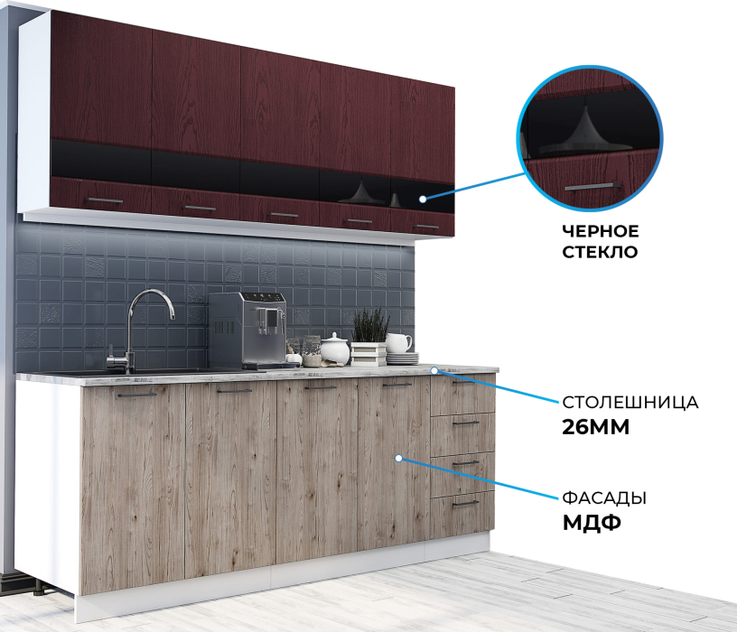 Кухонные гарнитуры, Кухня Астра 2,0 м Красное дерево патина/Дуб галиано МДФ