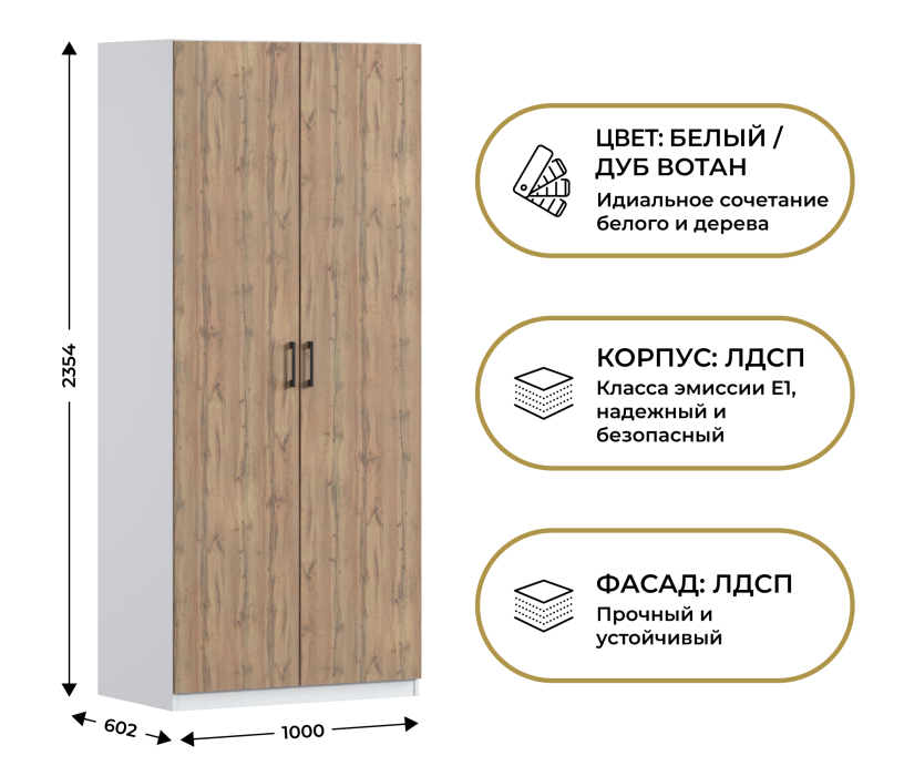 Спальня, Шкаф двухдверный Макс 1000 мм, вариант №2 (ЛДСП)