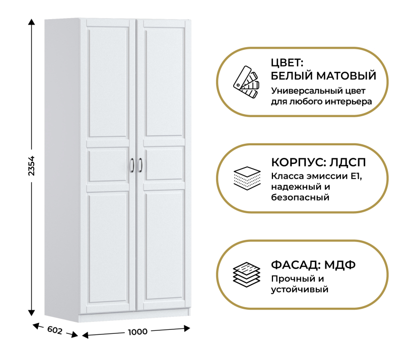 Спальня, Шкаф двухдверный Макс 1000 мм, вариант №1 (ЛДСП/МДФ)