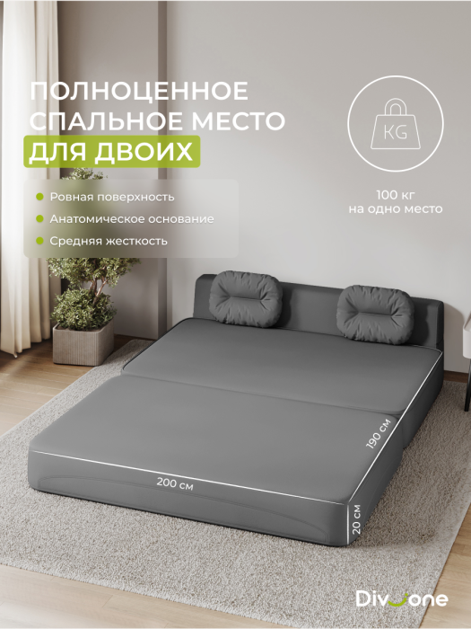 Диваны прямые, Бескаркасный диван-кровать Клиффорд Макси 2000*1900 мм велюр