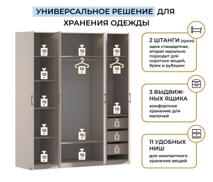 Шкаф четырехдверный Макс 2000 мм, вариант №4 (ЛДСП)