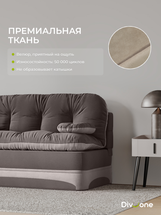 Детские диваны, Бескаркасный диван-кровать Клиффорд Мини, спальное место 1550*1900 мм велюр
