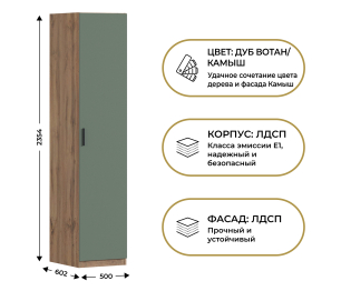 Шкаф однодверный Макс 500 мм, вариант №4 (ЛДСП, дуб вотан)